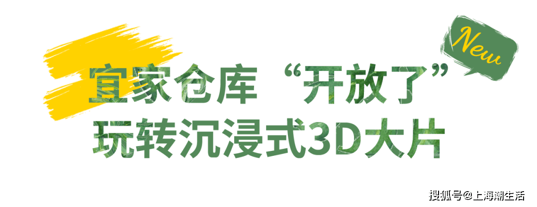 宜家新体验！陌头咖啡馆、花园餐厅...都美得绝绝紫！