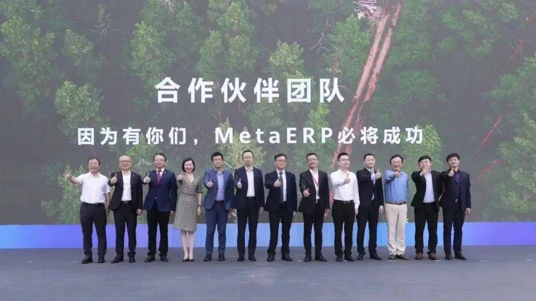 软通动力获华为MetaERP合做伙伴荣誉表扬