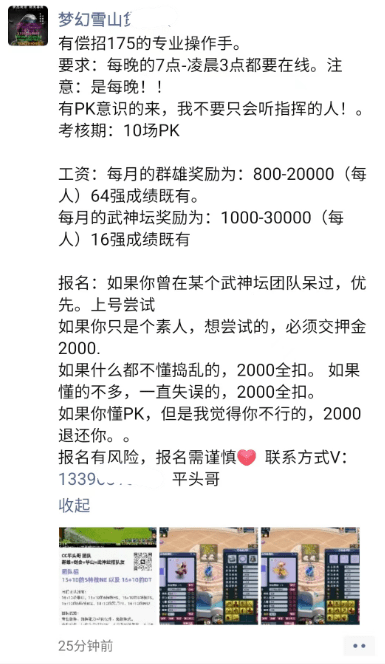 梦幻西游猴哥进城困难坎坷，梧桐帮人重金招募高端批示