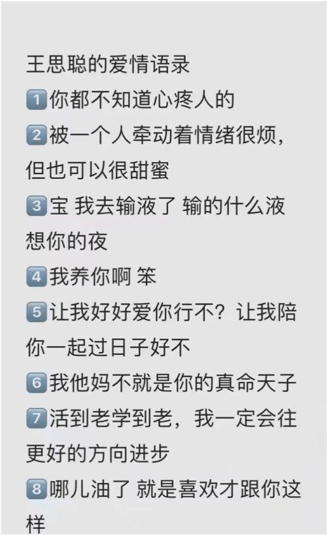 万达高管谈王思聪孙一宁事务，给万达抹黑，以后纷歧定是他继位了