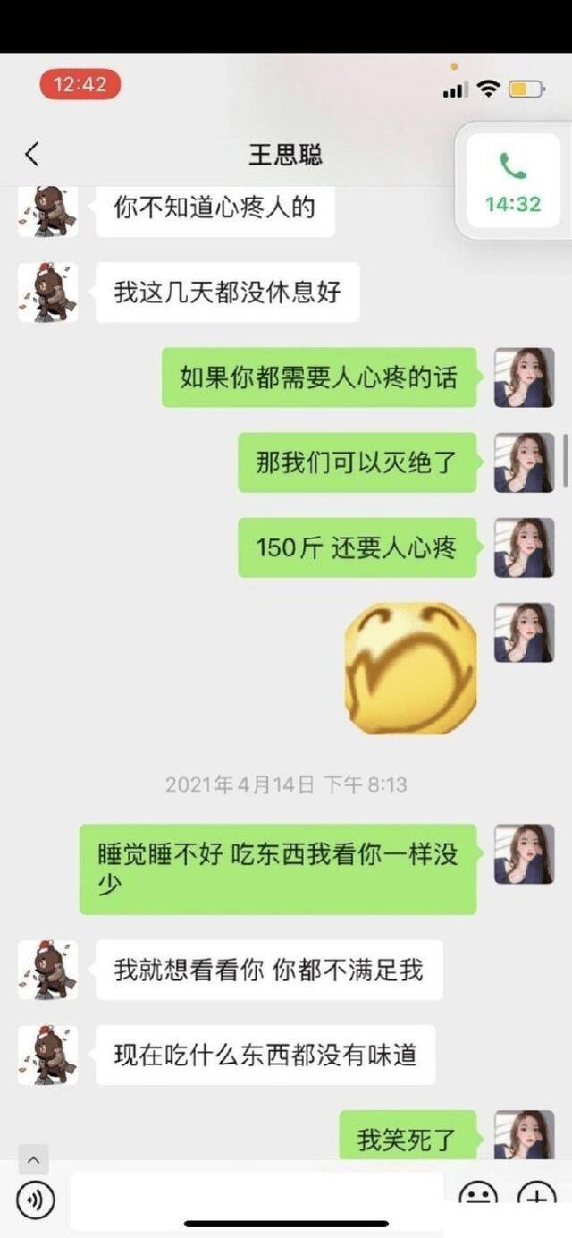 万达高管谈王思聪孙一宁事务，给万达抹黑，以后纷歧定是他继位了