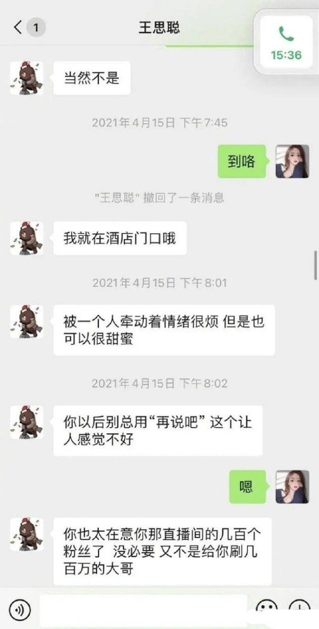 万达高管谈王思聪孙一宁事务，给万达抹黑，以后纷歧定是他继位了