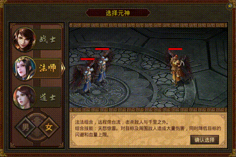 金装裁决——传世合击 开局元神选择攻略！
