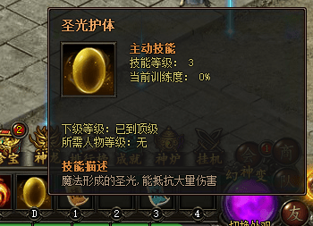 传奇霸业技能心法-全面解析霸业三职业技能系统