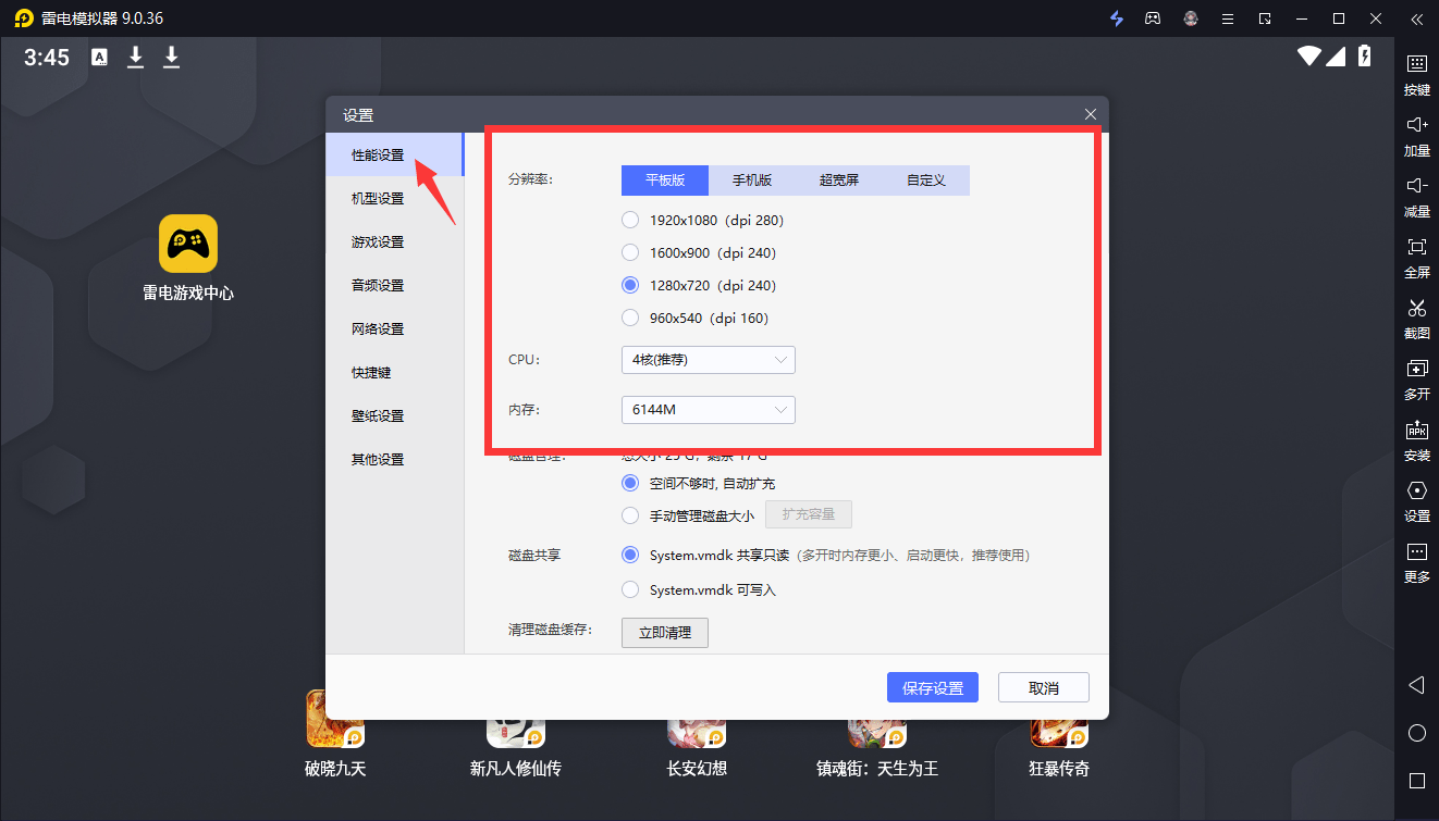 决战巅峰电脑PC版设置120帧满帧率运行教程