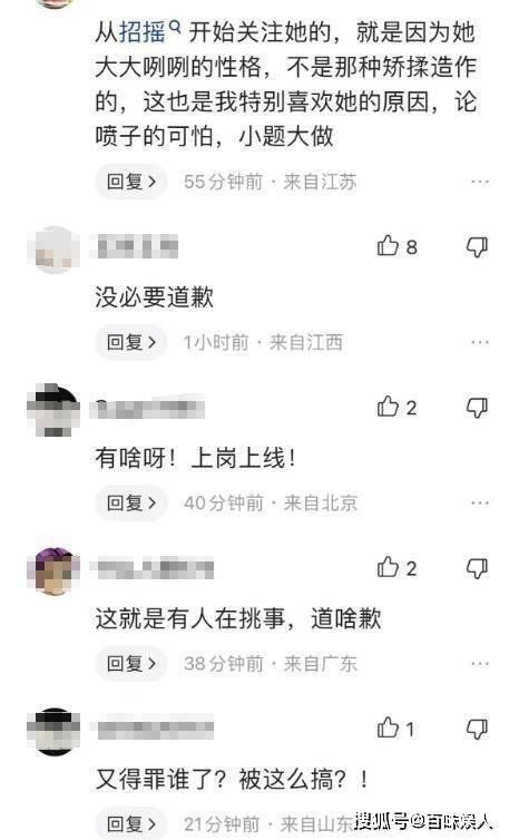 白鹿为过往言论道歉，评论区已沦陷，网友喊冤：小题大做不用道歉