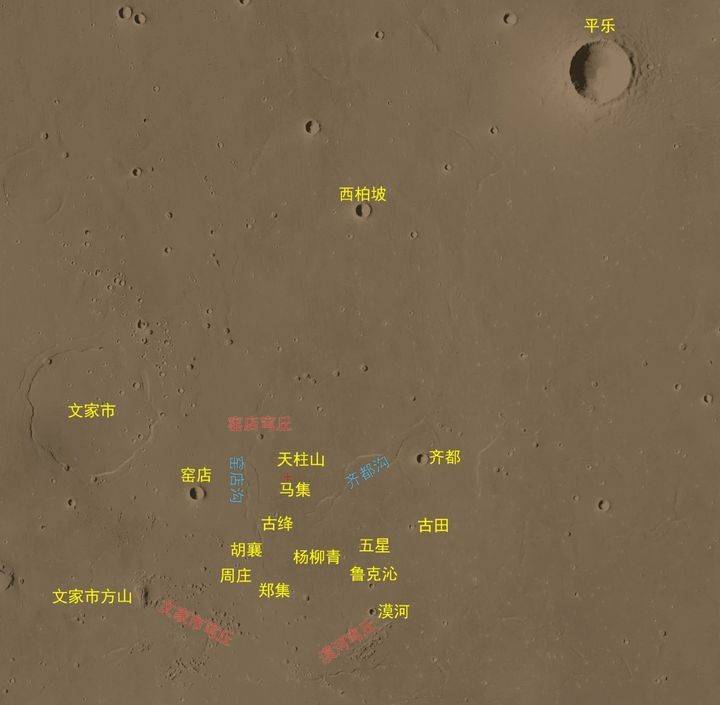 原创我国首次发布火星全球影像图，祝融号着陆点地理实体命名，好熟悉