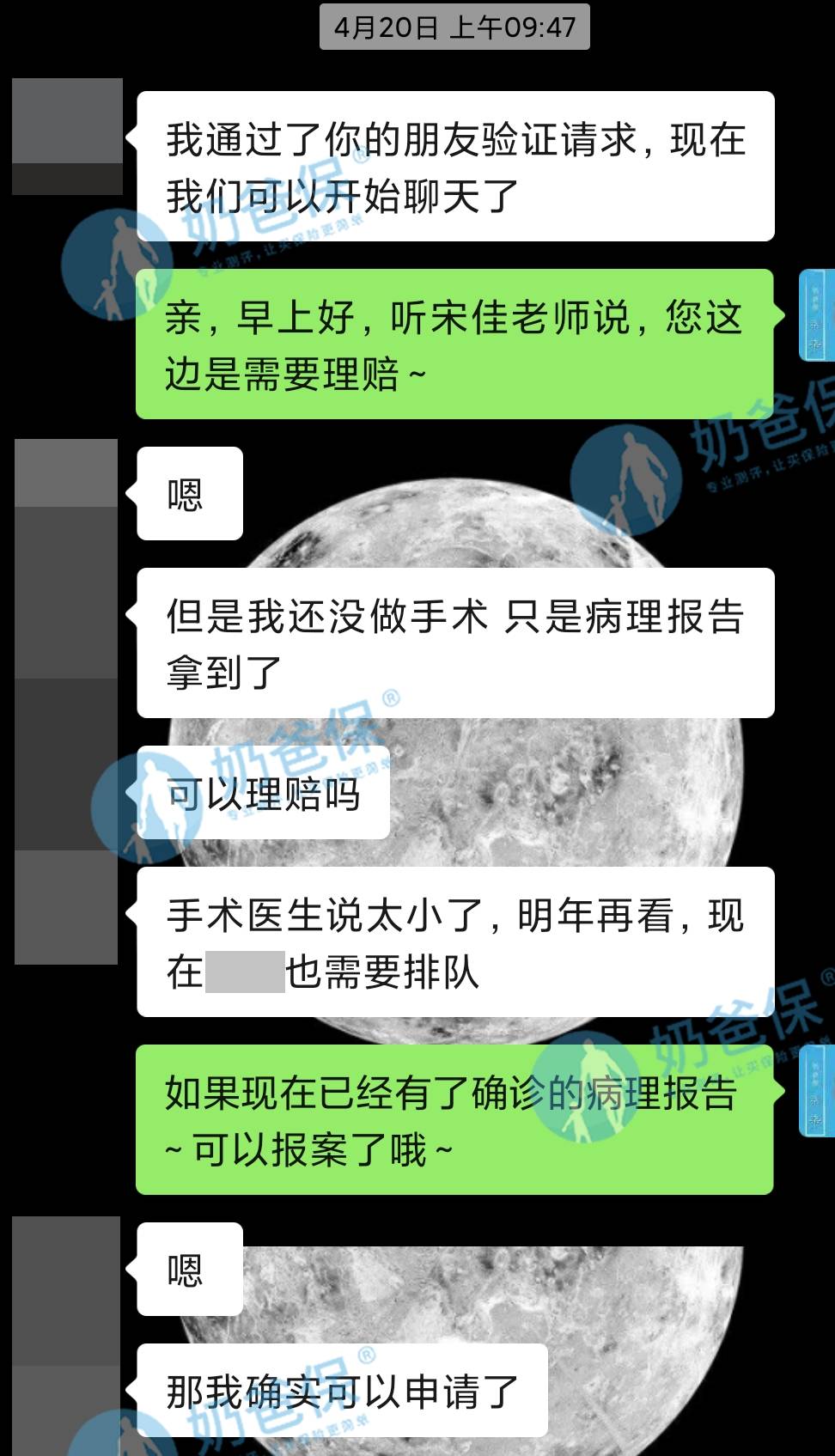 33岁确诊甲状腺癌，还未做手术，超等玛丽赔了60万？