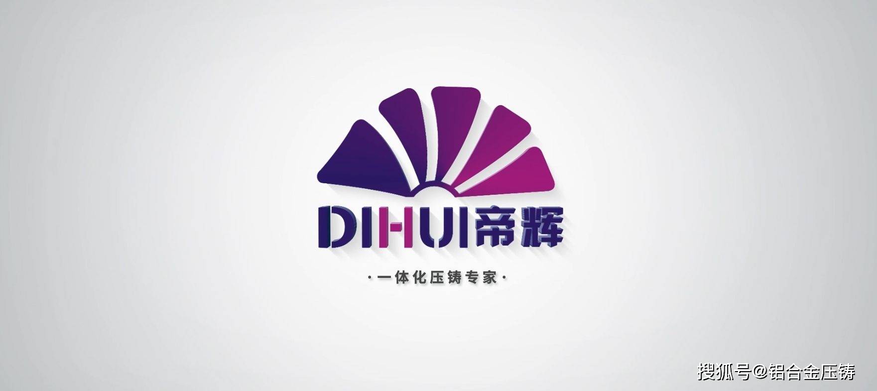 广东最具潜力的十大铝合金压铸厂家