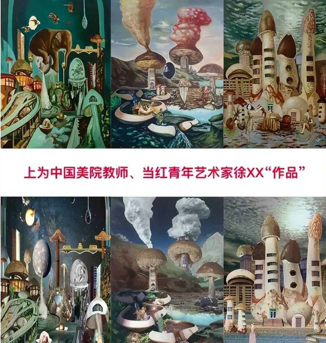 丢人丢到国外!国美一教师大量抄袭国外小众作品,画作售价10万美元