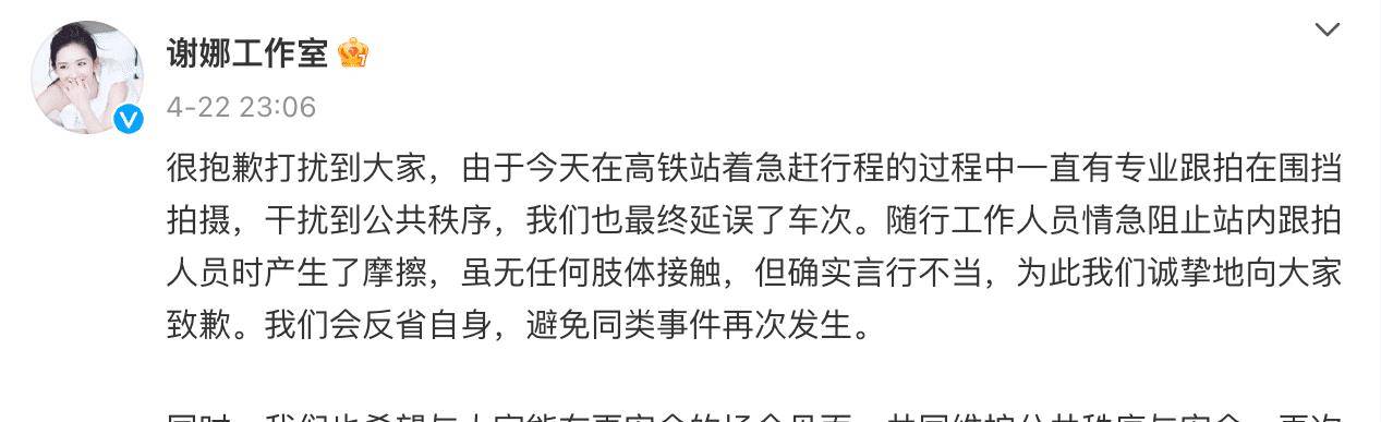 时隔3天，谢娜再回应助理打手机事件，两次出手搀扶快要摔倒的粉丝