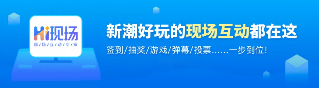 大屏幕抽奖怎么做_大屏幕抽奖弄法有哪些_免费造做抽奖游戏平台