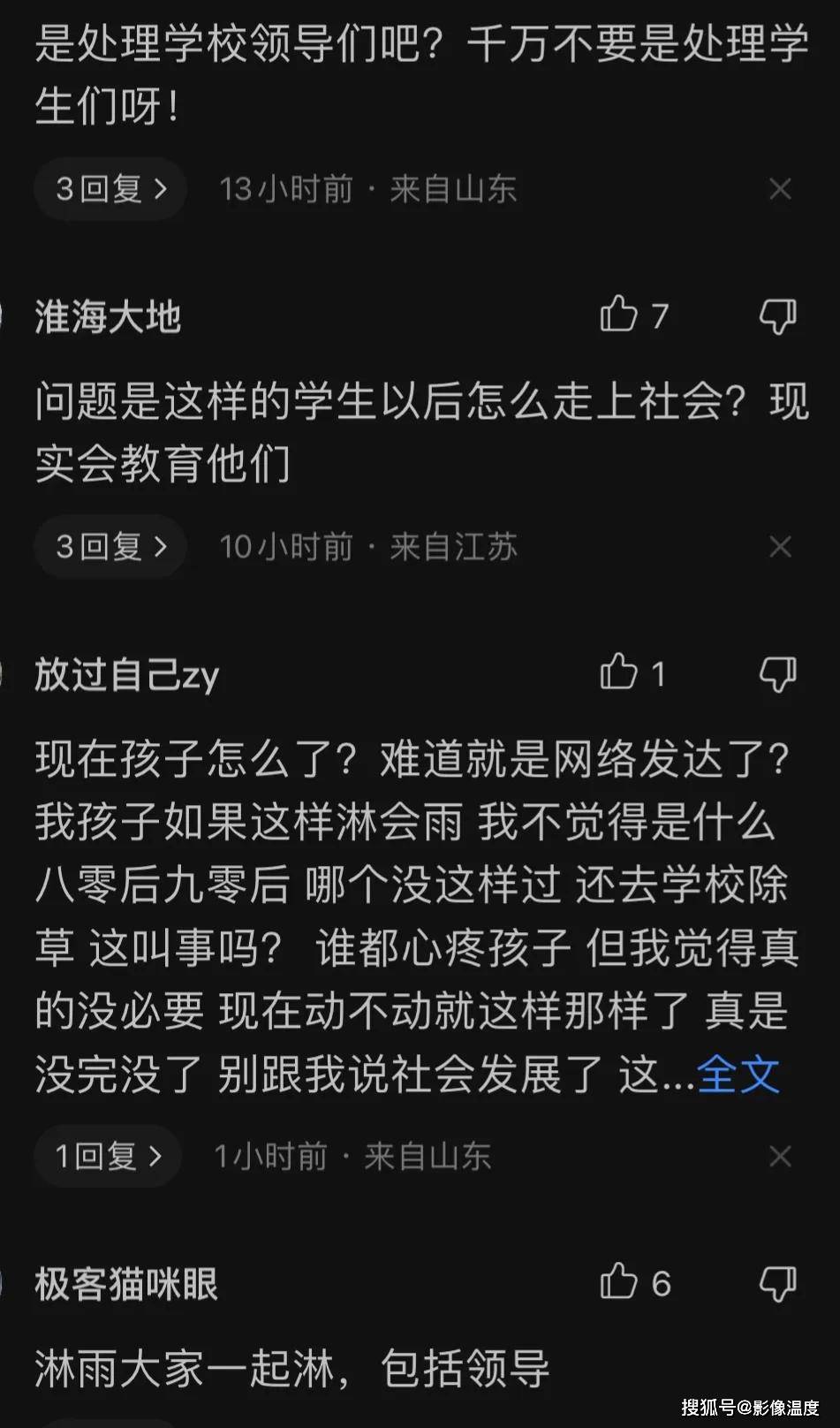 郑州某大学领导讲话，引发学生大雨里怒吼：你给我下来！到底是谁有问题？