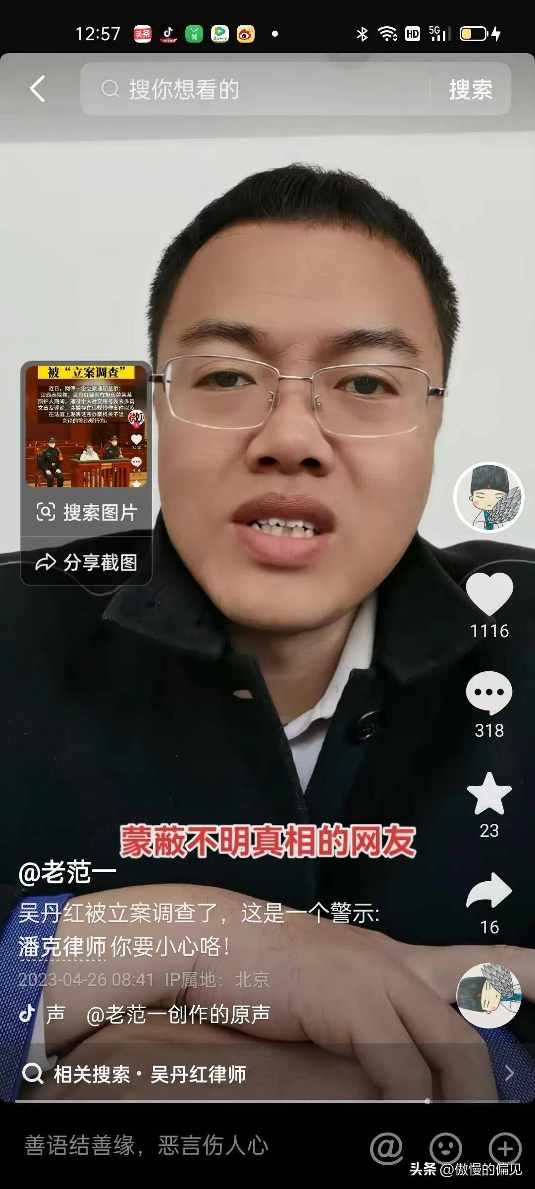 劳荣枝辩护律师被律协调查,涉嫌违规炒作案件
