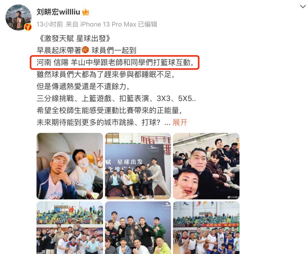刘畊宏被政府批评，耍大牌，放走两万学生，难道不道歉吗?？