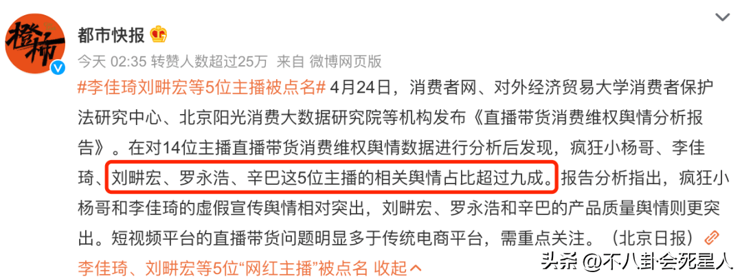被官方批评、耍大牌、放两万学生鸽子，刘畊宏还不道歉吗?？！