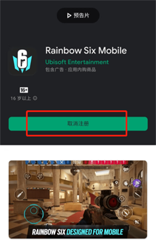 彩虹六号M手游下载教程 注册安拆办法分享