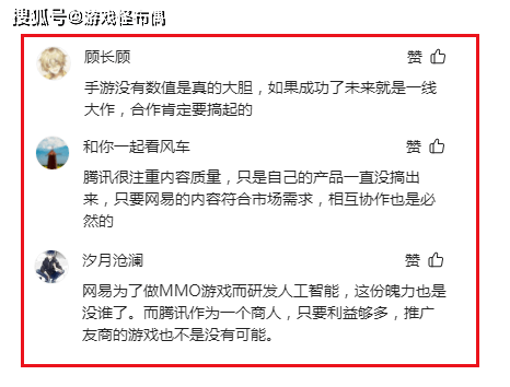 腾讯网易大息争，要联手推逆水寒手游？玩家：一点不奇异