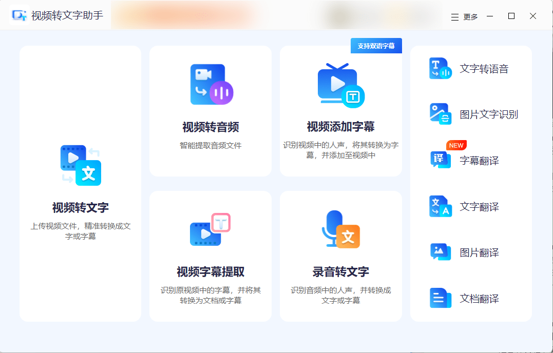 你好奇什么软件可以提取视频中的音频吗