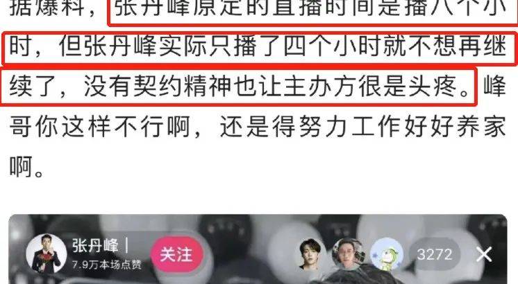 洪欣张丹峰官宣离婚（装这么久，还是真相毕露了 ）-图30