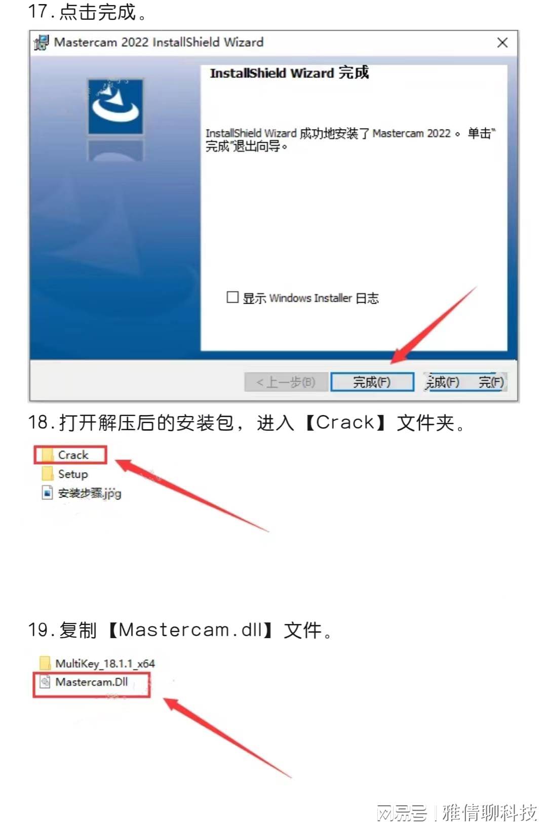 Mastercam 2022【适用型CAD/CAM设想辅助软件】+最新详细安拆步调