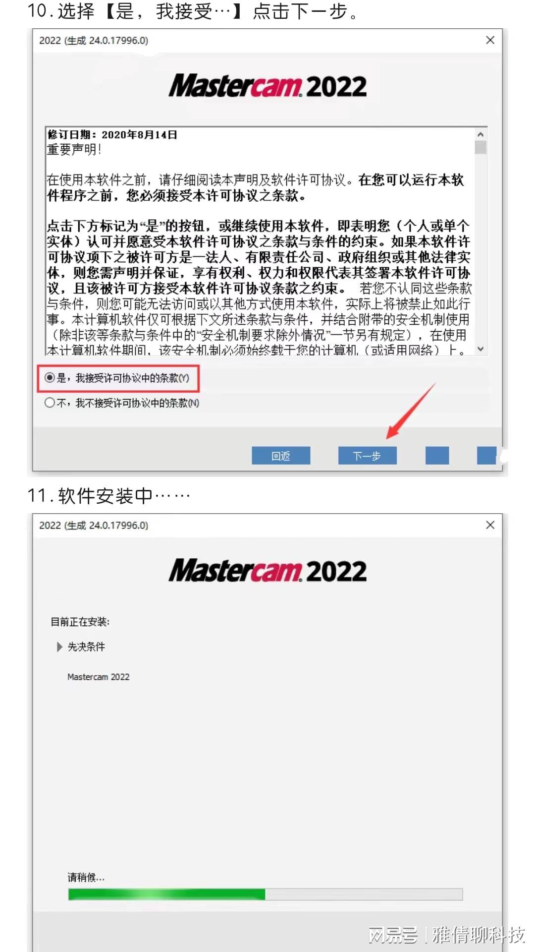 Mastercam 2022【适用型CAD/CAM设想辅助软件】+最新详细安拆步调