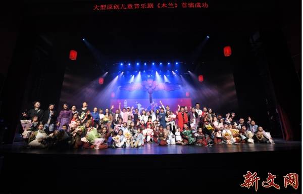 大型原创儿童音乐剧《木兰》在京首演成功半岛体育(图1)
