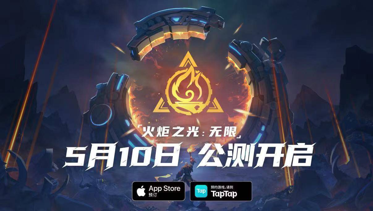 Scboys锐评《火炬之光：无限》 黄旭东：我其实不看好