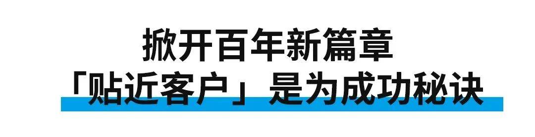 德国海福乐：开启百年新征程引领智能五金解决方kb体育案！(图6)