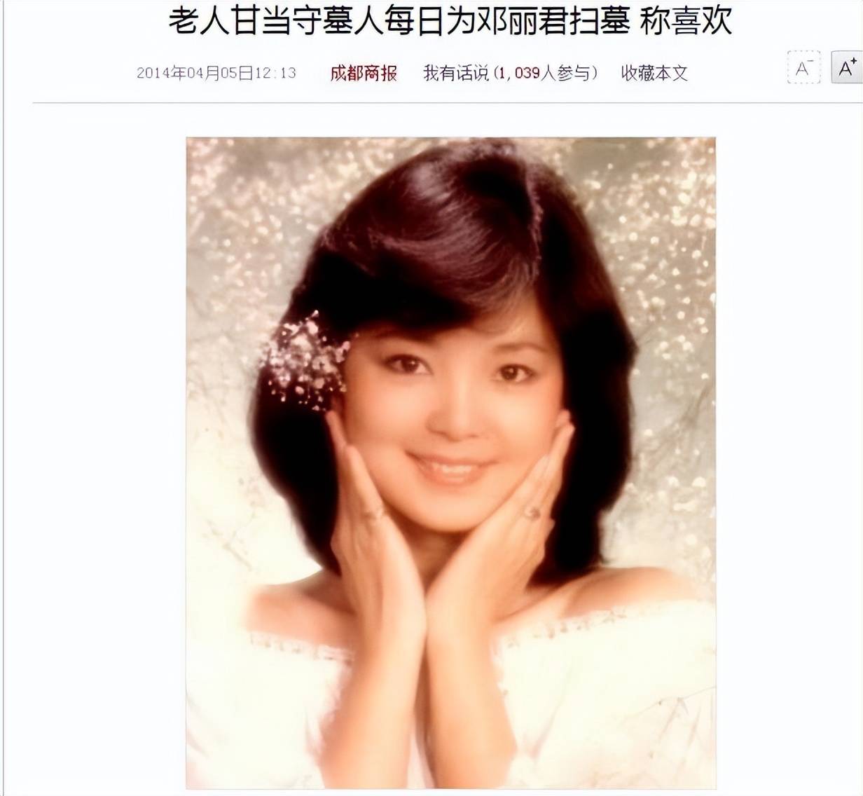 林青霞，“蛊惑”邓丽君互相拍摄二十张大尺度照片，如今已成绝版