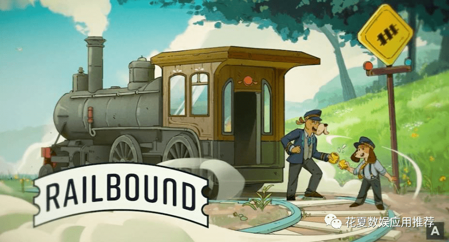 苹果IOS账号游戏分享:「轨道毗连-Railbound」-卡通气概铁道益智解谜游戏