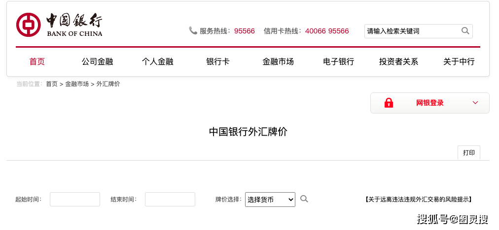 ngji.htm数字译成英文。http://www.boc.cn/sourcedb/whpj每日外汇