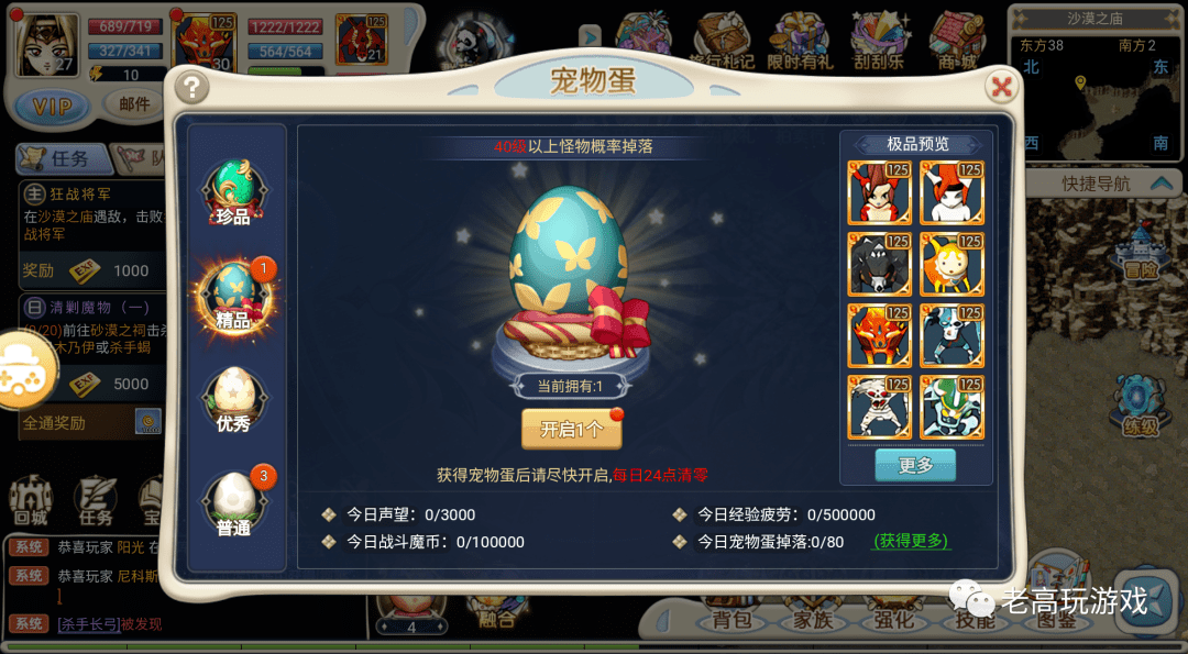 魔力宝贝回忆攻略