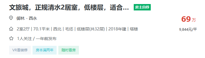 惊了！90天成交41套、3bsport体育1套！重庆这类二手房卖爆了？(图7)