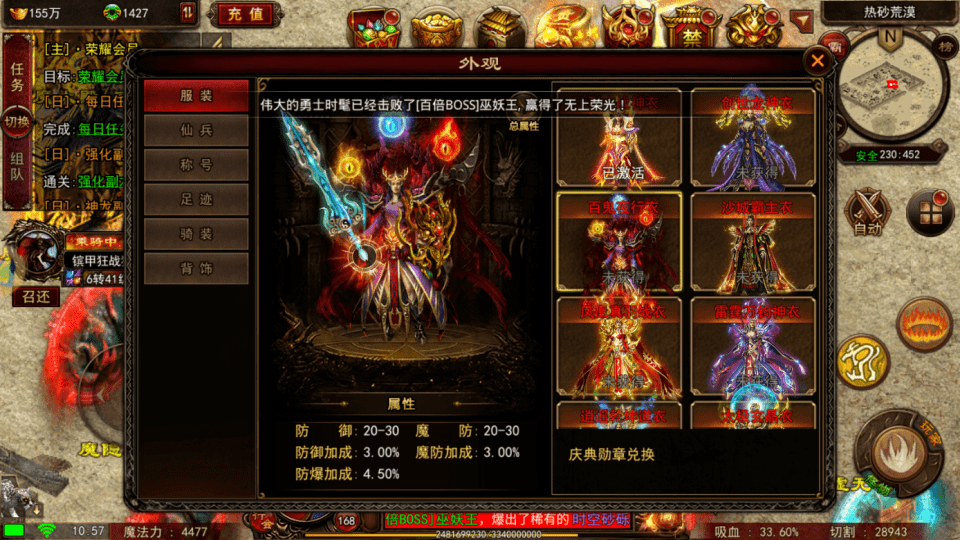 传奇世界手游：全新三职业骑战版！上线就送绝版异兽，新手避坑攻略全解！