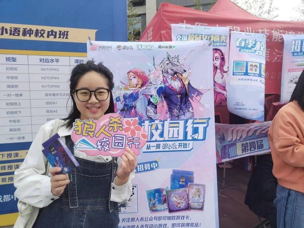 萌新将至！2023狼人杀春季校园行圆满结束