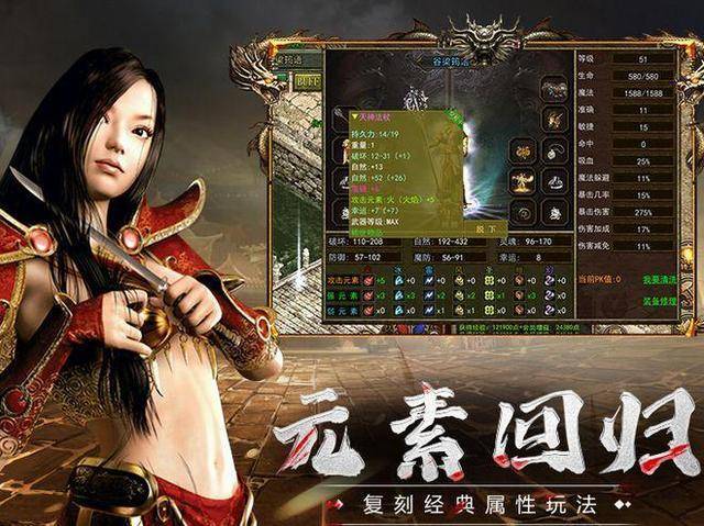 传奇3手游：正版授权复刻光通1.45版本！元素回归，神舰跑船，原汁原味体验！