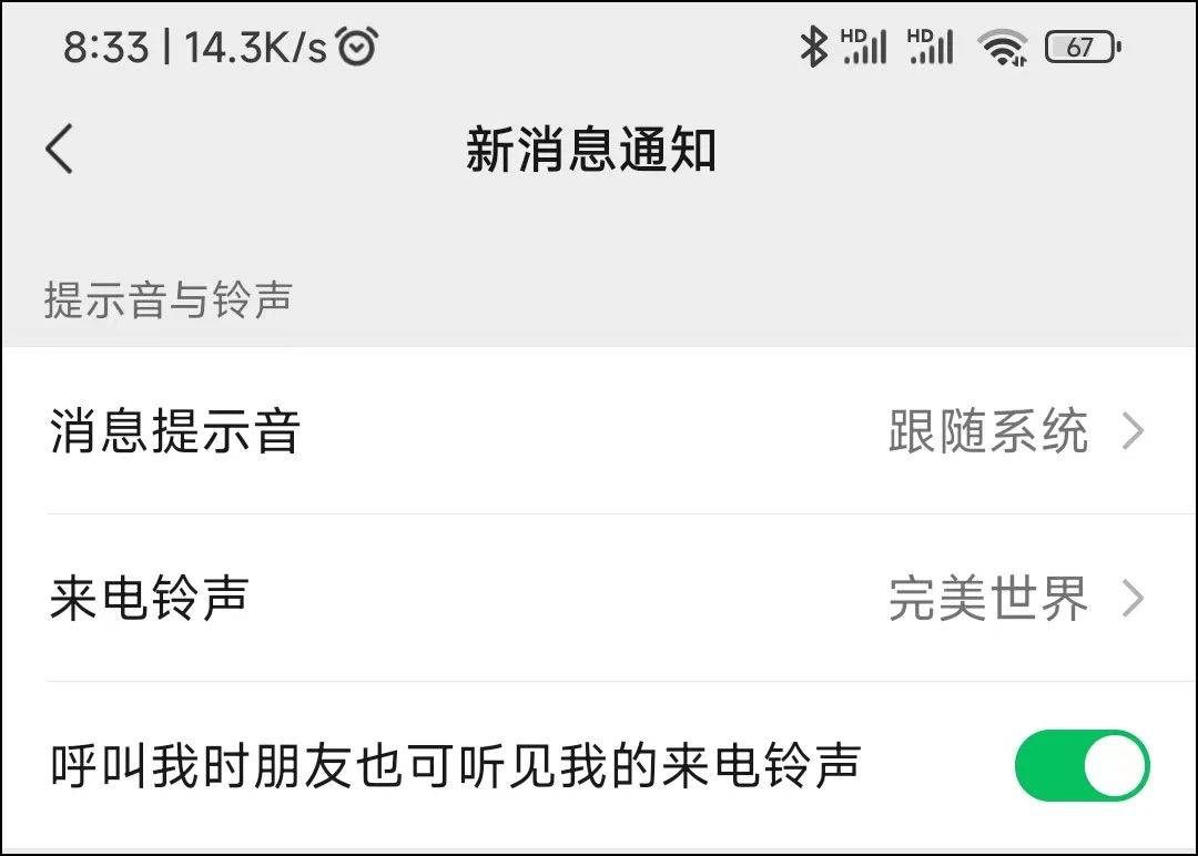 关闭短信来电铃声