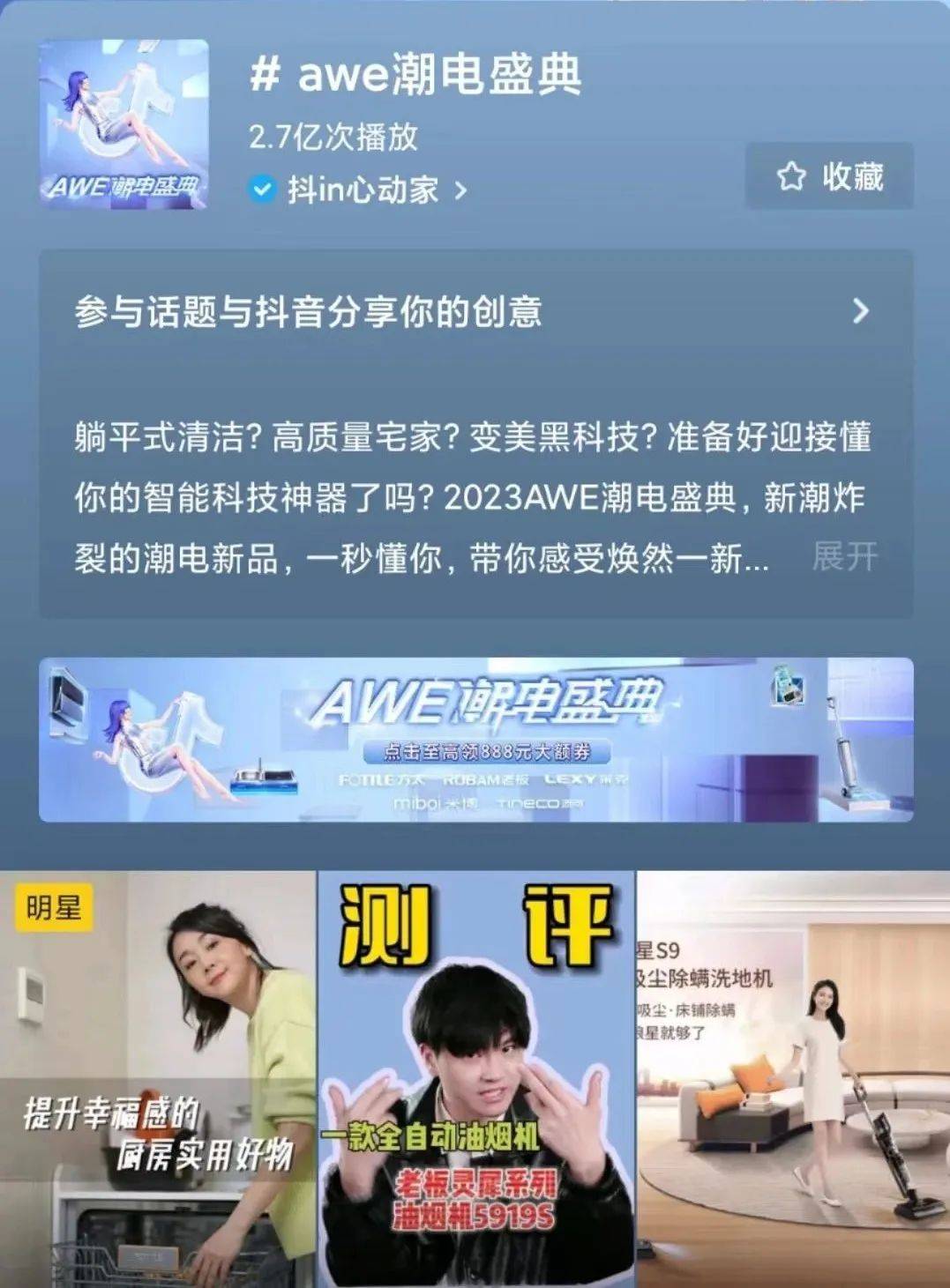 pg电子平台从AWE展看见2023年厨电行业三大趋势(图4)