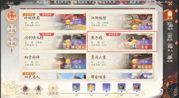 天龙八部2出金点介绍 天龙八部2各出金点搬砖收益