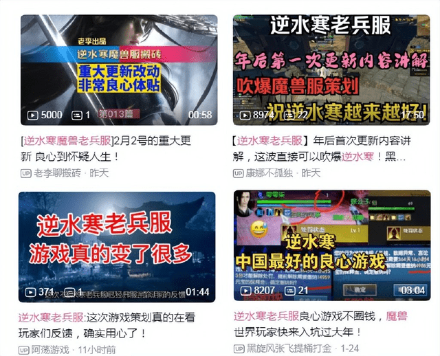 逆水寒老兵服带动网易游戏变革，天谕、一梦、梦幻相继推出赛季造