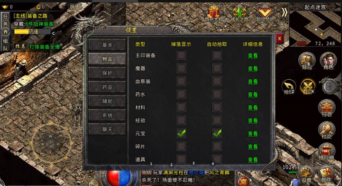 冰雪传奇打金攻略 冰雪版本传奇打金攻略