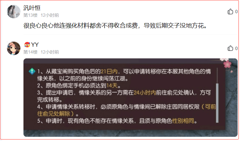 一句话评价逆水寒老兵服，玩家：良心到爆杀同业