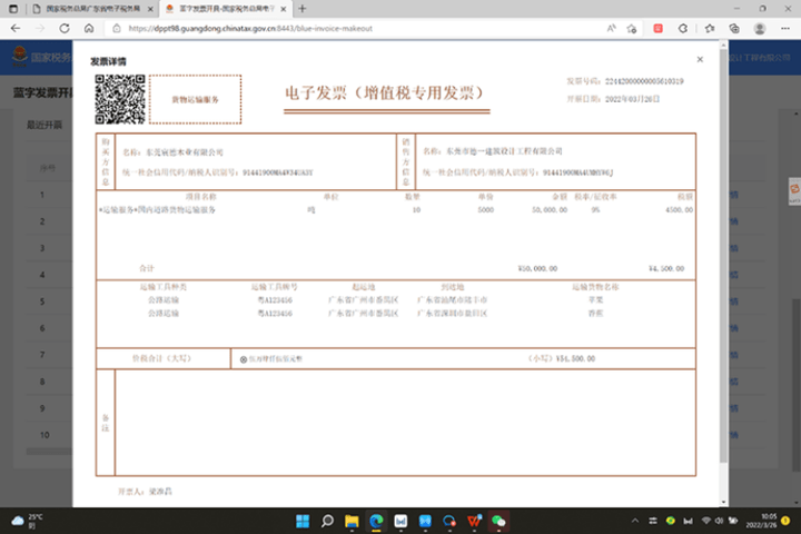 发票备注栏不填写，一律退回