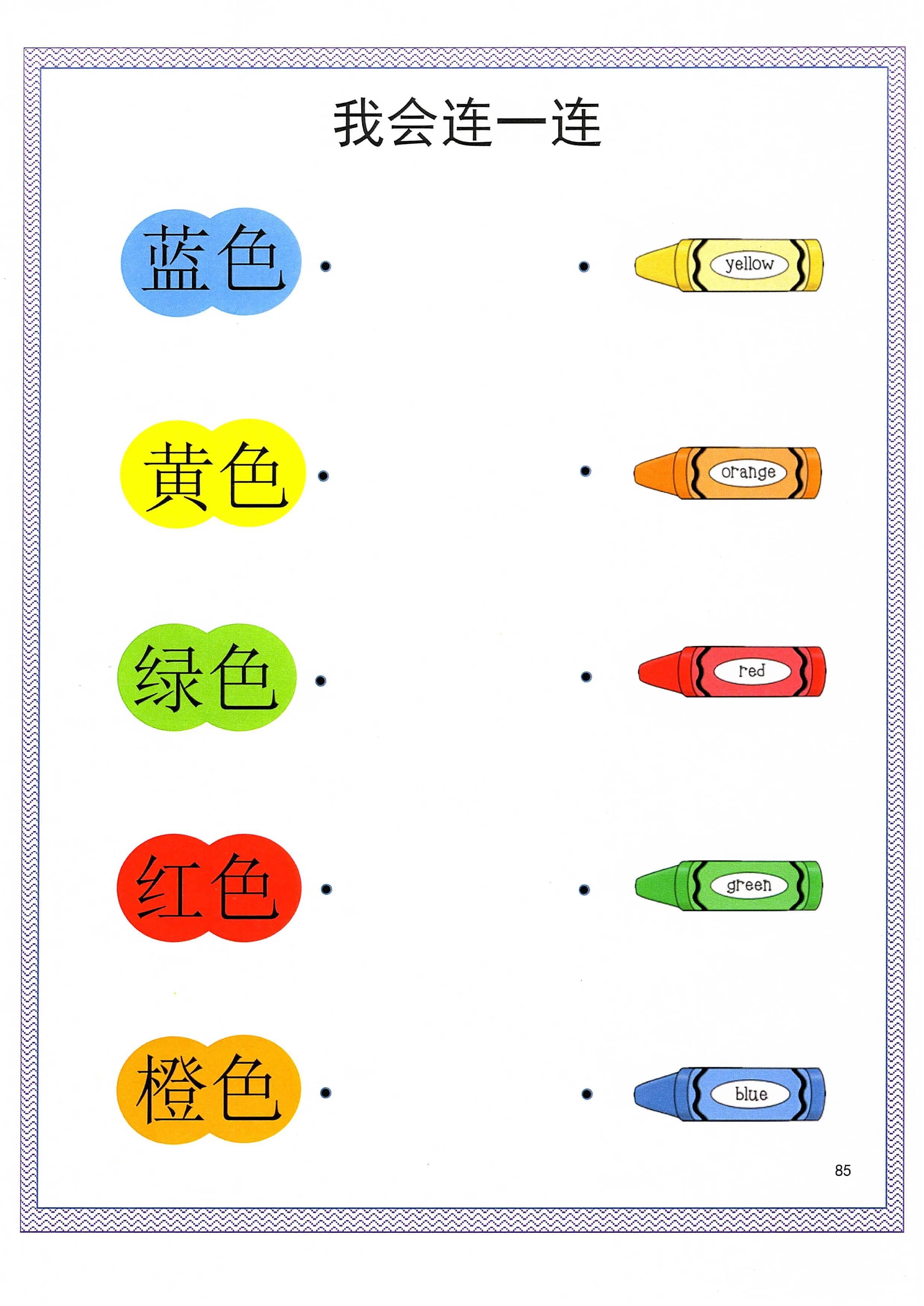 识字游戏卡片，让进修变得愈加有趣，明晰可打印