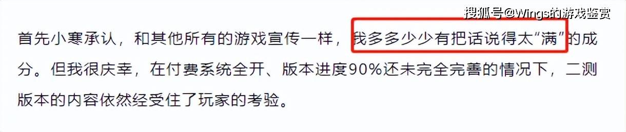 逆水寒手游官方认可本身话说太满？公然还得看实机说话！