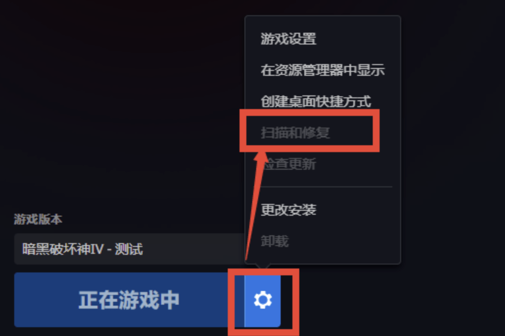 暗黑4没法点进入游戏是为什么 暗黑4没法点进入游戏处理步调