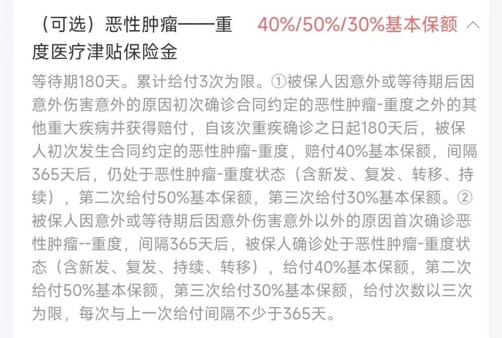 25岁女预算3000，怎么买重疾险？超等玛丽8号更高能保60万