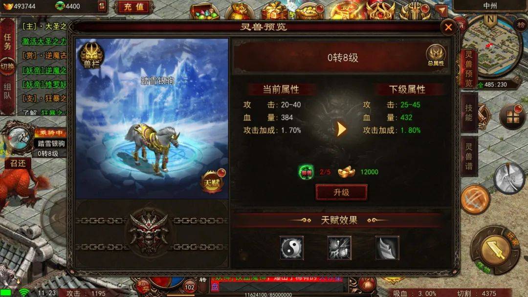 传世骑战版：骑战天下详细玩法攻略，驰骋中州不是梦