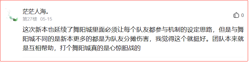 1人失误12人坐牢，逆水寒老兵服：全整改，再想坐牢堪比做梦